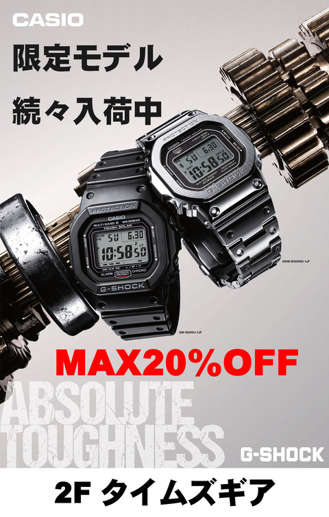 カシオイベント