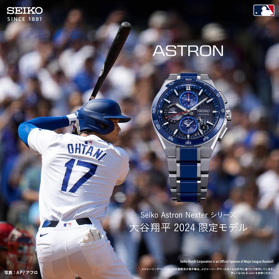 入荷】大谷翔平 2024 限定モデル SEIKO アストロン GPS 【SBXC165