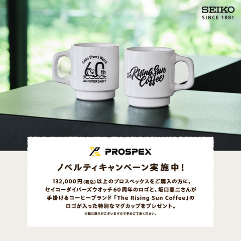 202506_PSX_mugcupCP_WEB_1200_1200