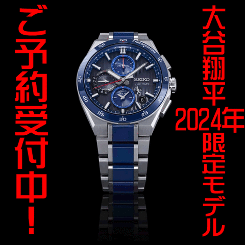 SBXC165 予約受付
