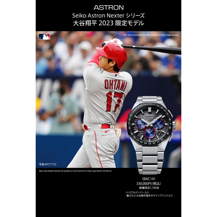 SEIKO PROSPEX 引締め SBEJ023 大谷翔平 1700本限定 正規品