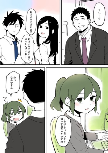 senpai-uzai20-2
