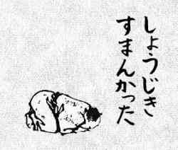 たまごどんが行く 二日も休んで たまごどんが行く 二日も休んで