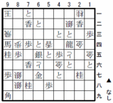 将棋図巧99番「煙」