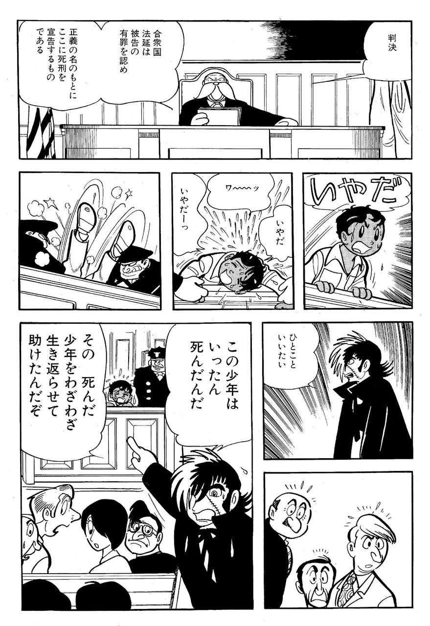 たまごどんが行く 京アニの放火殺人犯人を救うということ たまごどんが行く 京アニの放火殺人犯人を救うということ