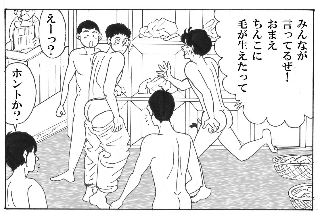 少年の頃 まもるえい ずblog