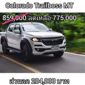 Colorado Tarilboss MT