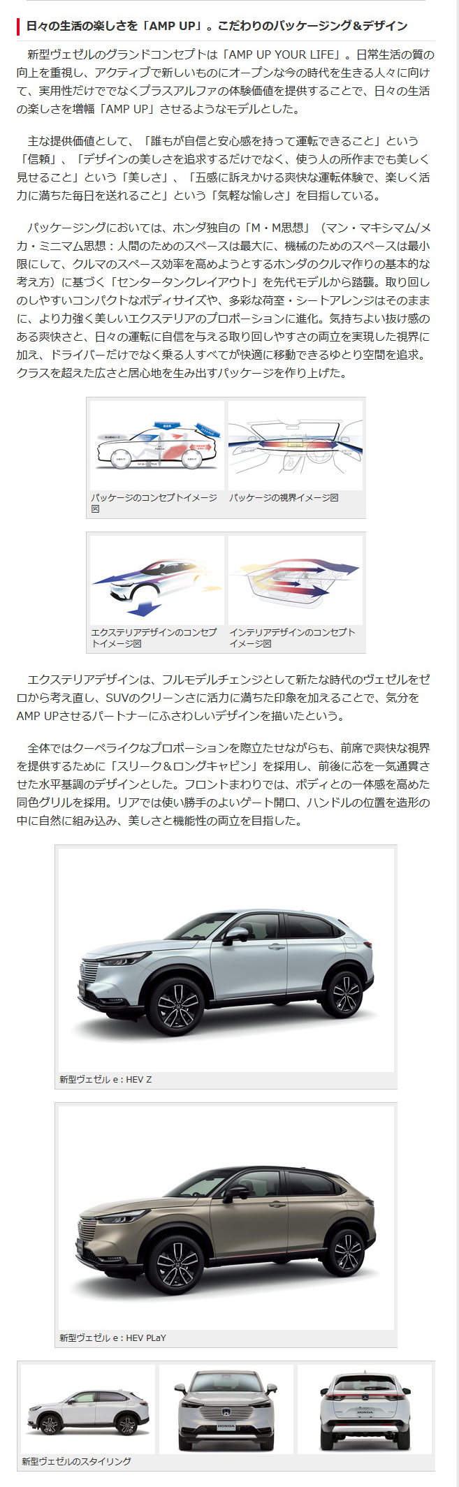 新型ヴェゼルのデザイン パクリが酷すぎる タイで思う 新型ヴェゼルのデザイン パクリが酷すぎる タイで思う