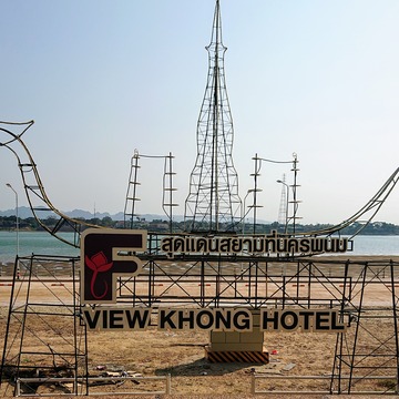 Fortune View Khong Hotel
