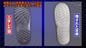列島警察捜査網THE追跡 2