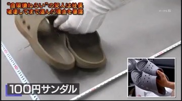 列島警察捜査網THE追跡 15