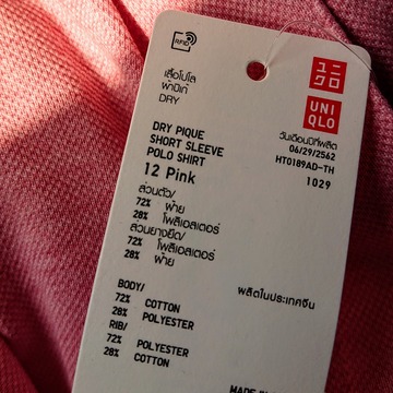 ユニクロ RFID 1
