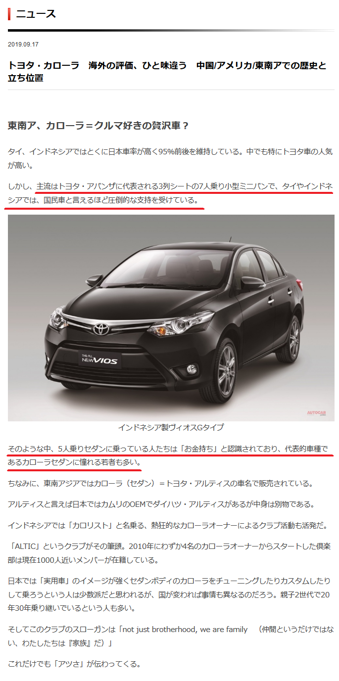 ネットのタイに関する記事は適当なものが多いような気がする タイで思う ネットのタイに関する記事は適当なものが多いような気がする タイで思う