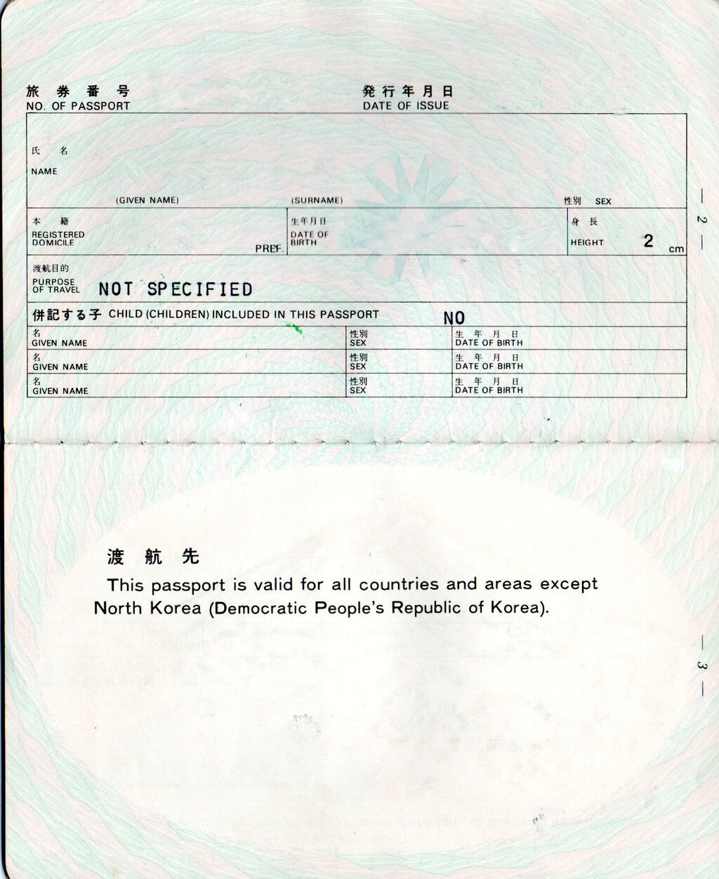 その昔 日本のパスポートは北朝鮮では有効ではなかったという話など タイで思う その昔 日本のパスポートは北朝鮮では有効ではなかったという話など タイで思う