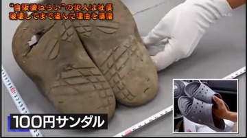 列島警察捜査網THE追跡 16