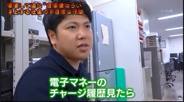列島警察捜査網THE追跡 6