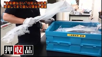 列島警察捜査網THE追跡 14