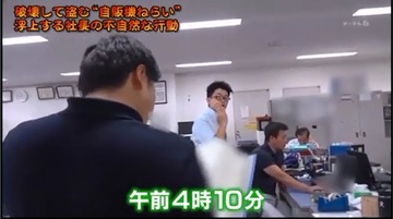列島警察捜査網THE追跡 5