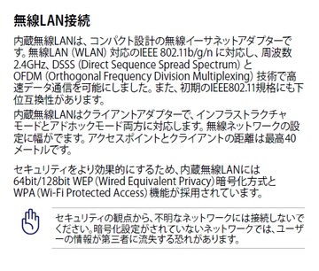 PCスペック