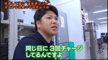 列島警察捜査網THE追跡 7