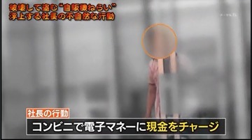 列島警察捜査網THE追跡 8