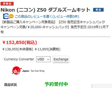 Nikon (ニコン) Z50 ダブルズームキット 日本円