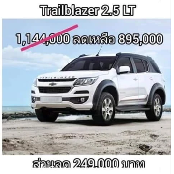 Trailblazer