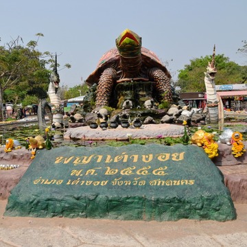 Praya Tao Ngoi 1
