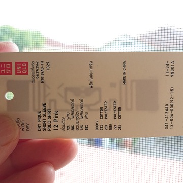 ユニクロ RFID 2