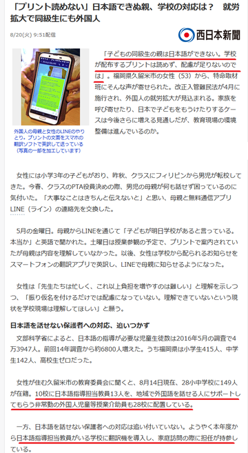 日本語できぬ親 1