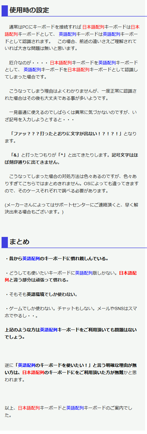 やっぱり日本語は かな入力 したい タイで思う やっぱり日本語は かな入力 したい タイで思う