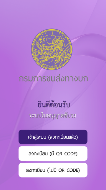 Smart License