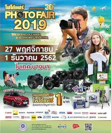 PHOTOFAIR 2019 1