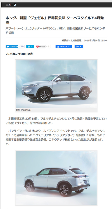 新型ヴェゼルのデザイン パクリが酷すぎる タイで思う 新型ヴェゼルのデザイン パクリが酷すぎる タイで思う