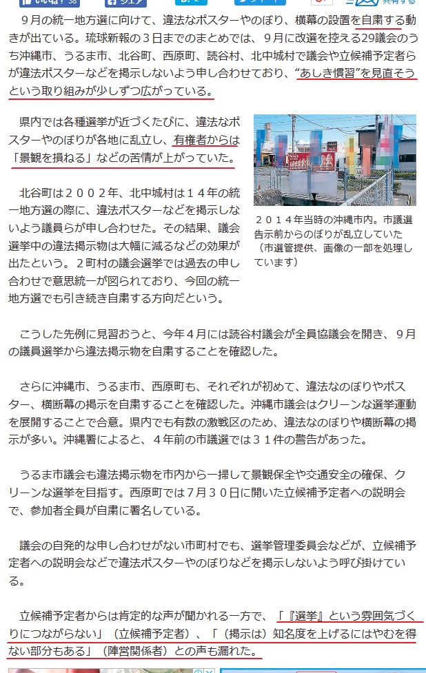 タイで思う。
	  沖縄では選挙違反しても検挙されないとは聞いていましたが、これほどひどいとは。
	コメント                thai47