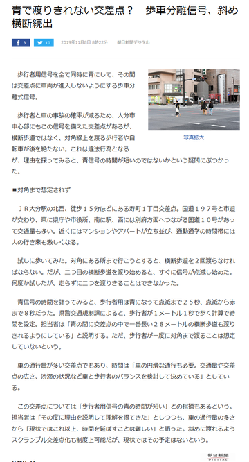 斜め横断続出