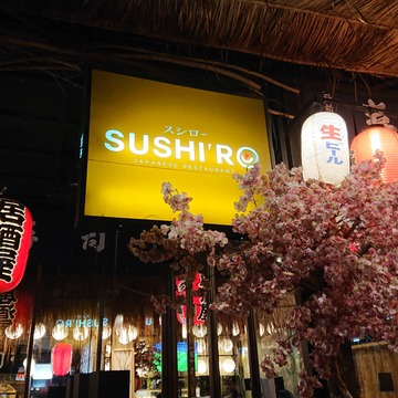 スシロー 1