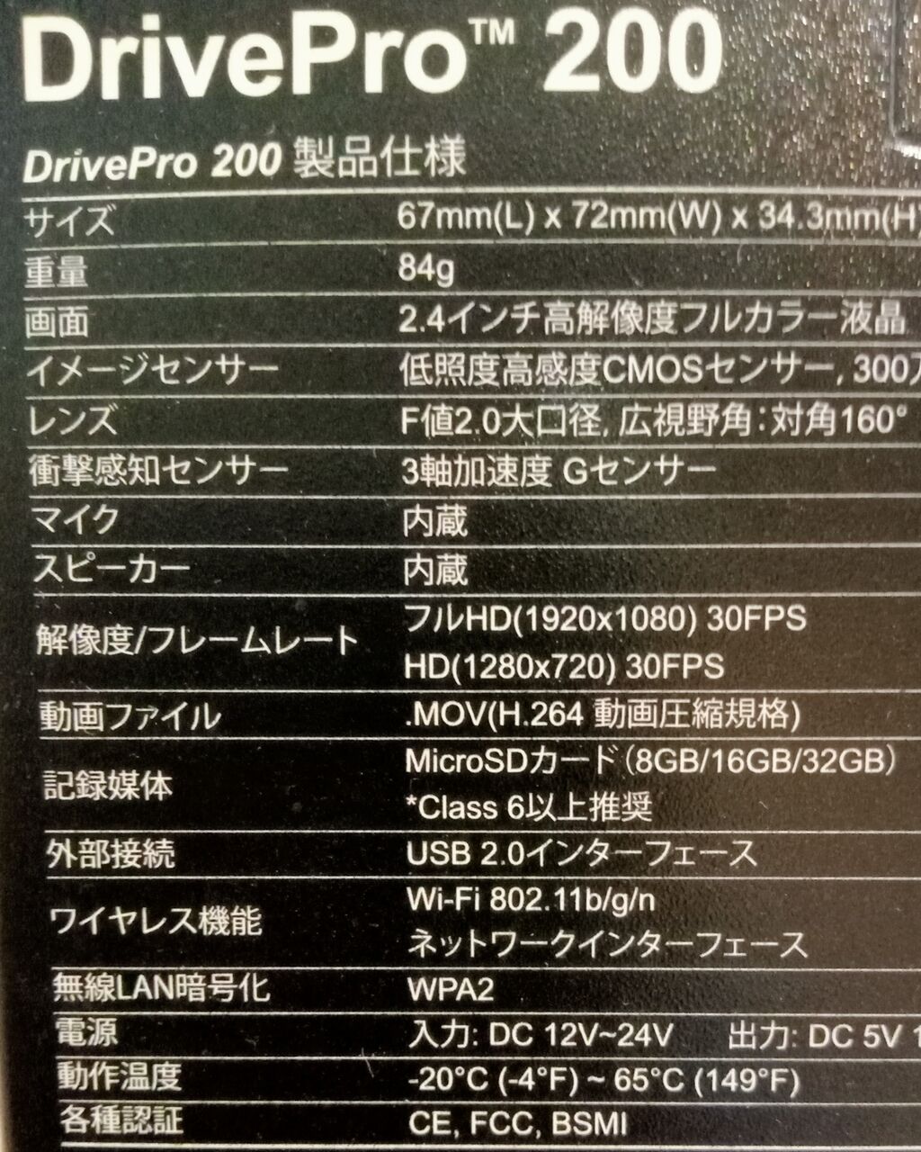 またまた、ドライブレコーダーにエラー表示が出たのだけれど