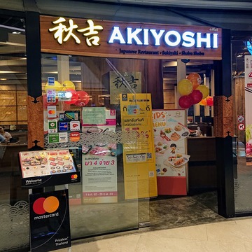 AKIYOSHI 1