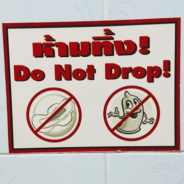 タイのトイレのステッカー