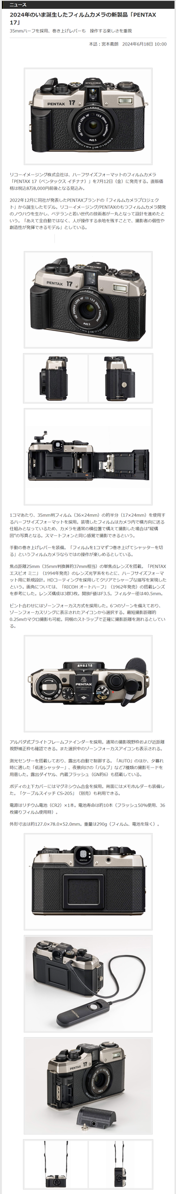 PENTAX　auto100 　カメラ　取説あり カメラの八百富｜ PENTAX KP J limited 受注生産方式でご予約