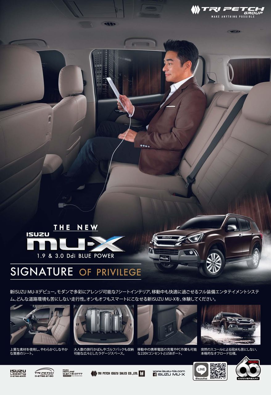 タイで思う。ISUZU MUXのシートって、小さいの?