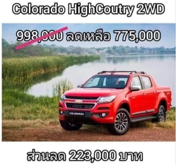 Colorado Highcountry 2WD