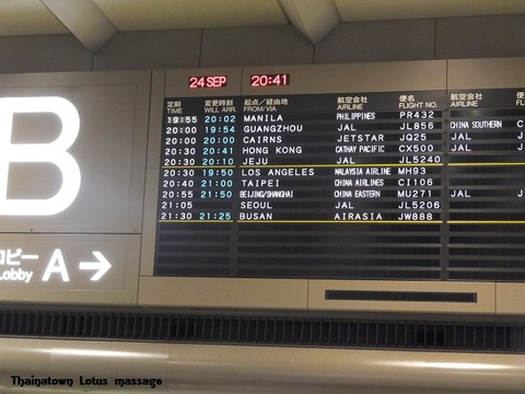  成田空港第２ターミナル（到着）