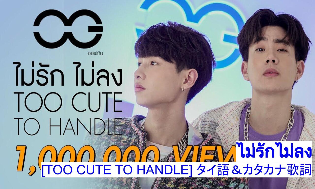 TOO CUTE TO HANDLE OffGun