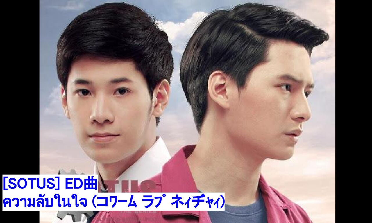 KristSingto attitude雑誌　絶版　タイ語　SOTUS SOTUS／ソータス」原作コミカライズ漫画家・慧がタイ人俳優