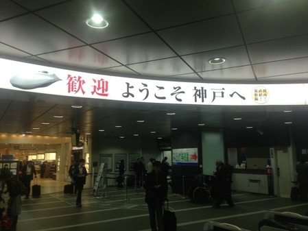 出前館 神戸 2