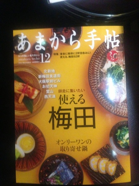 あまから手帳 カレー鍋 1