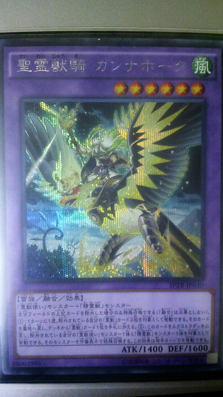 遊戯王 霊獣研究その1 霊獣とはどんなテーマ タナトスさんの無知なブログ 遊戯王 霊獣研究その1 霊獣とはどんなテーマ タナトスさんの無知なブログ