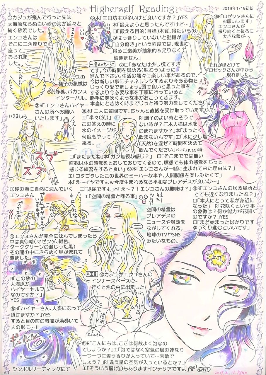 ありがとう 愛しています 愛されています